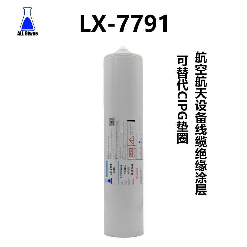 航空航天设备线缆绝缘涂层 LX-7791